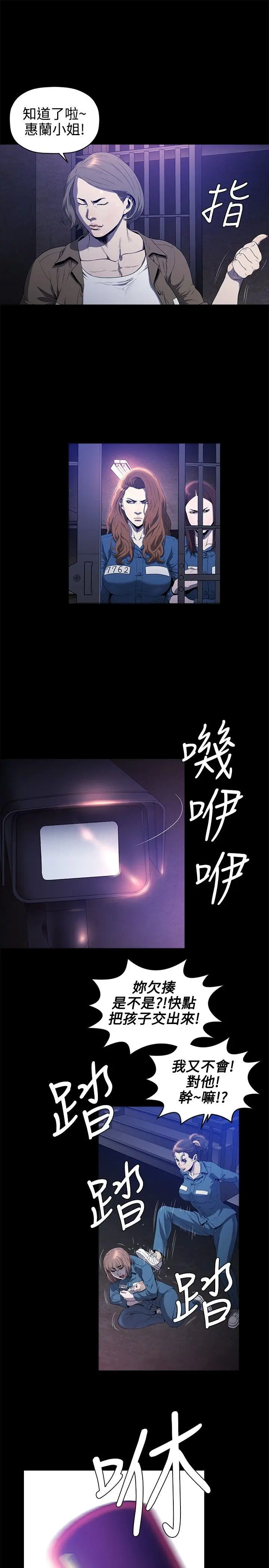 花冠: 无法盛开的花[顶通]韩漫全集-第20話无删减无遮挡章节图片 
