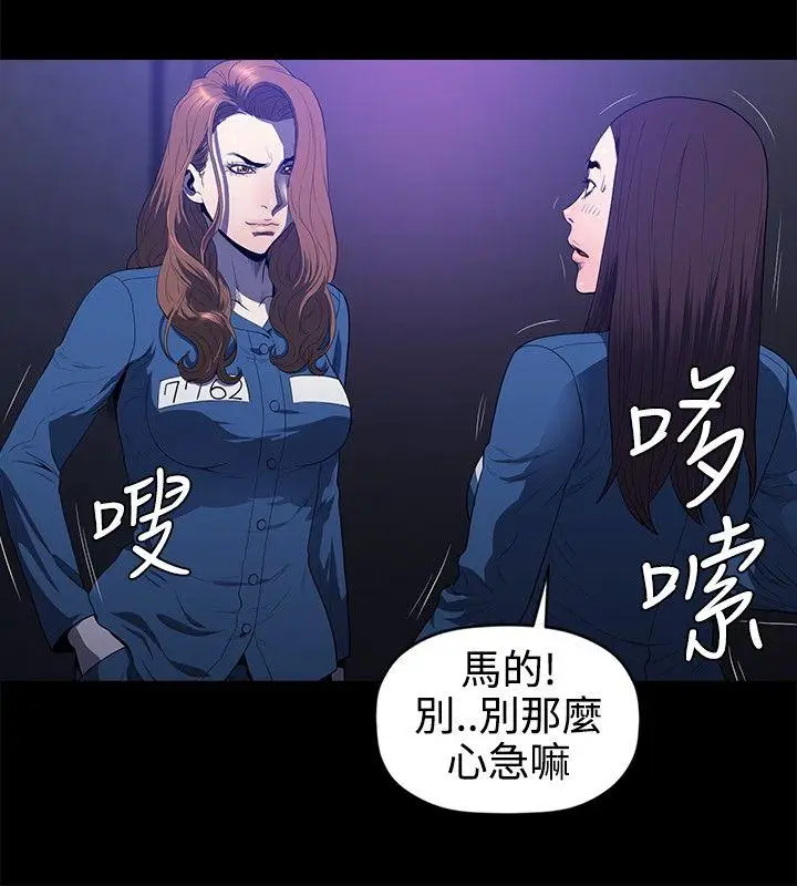 花冠: 无法盛开的花[顶通]韩漫全集-第20話无删减无遮挡章节图片 