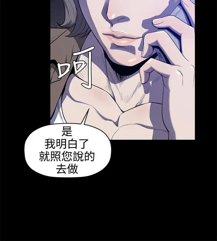 花冠: 无法盛开的花[顶通]韩漫全集-第21話无删减无遮挡章节图片 