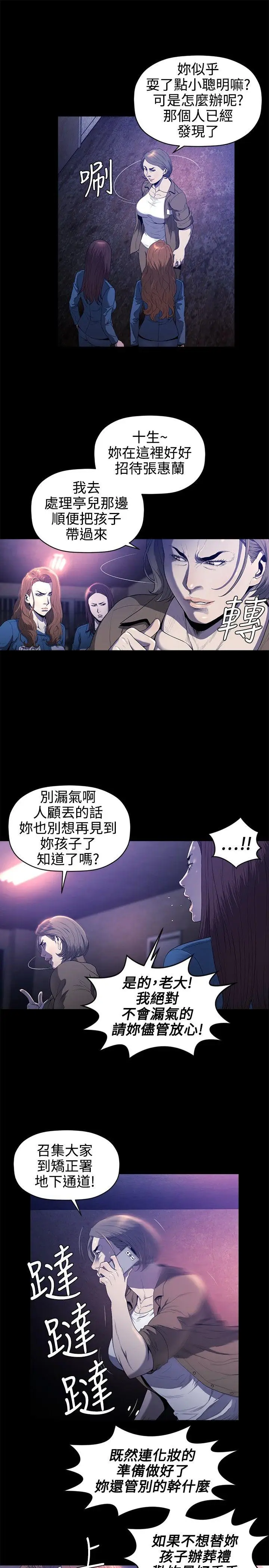 花冠: 无法盛开的花[顶通]韩漫全集-第21話无删减无遮挡章节图片 