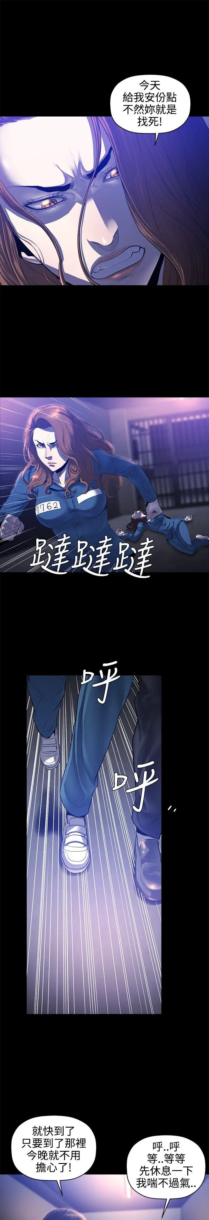 花冠: 无法盛开的花[顶通]韩漫全集-第21話无删减无遮挡章节图片 