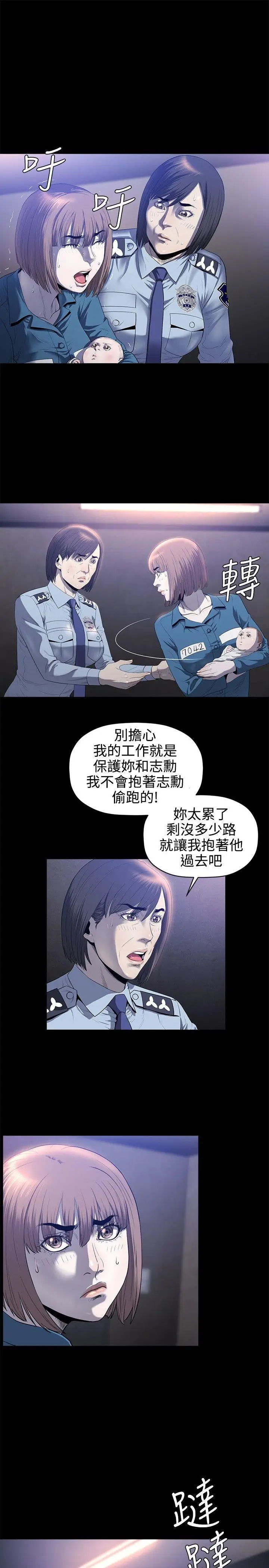 花冠: 无法盛开的花[顶通]韩漫全集-第21話无删减无遮挡章节图片 