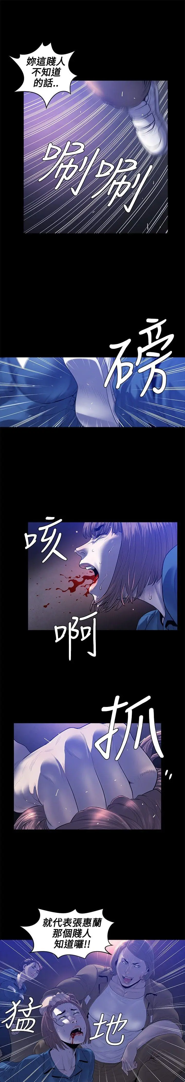 花冠: 无法盛开的花[顶通]韩漫全集-第21話无删减无遮挡章节图片 