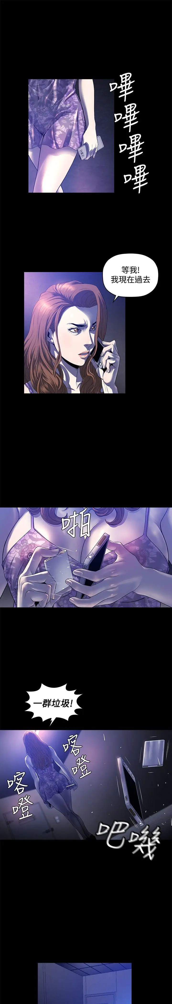 花冠: 无法盛开的花[顶通]韩漫全集-第23話无删减无遮挡章节图片 