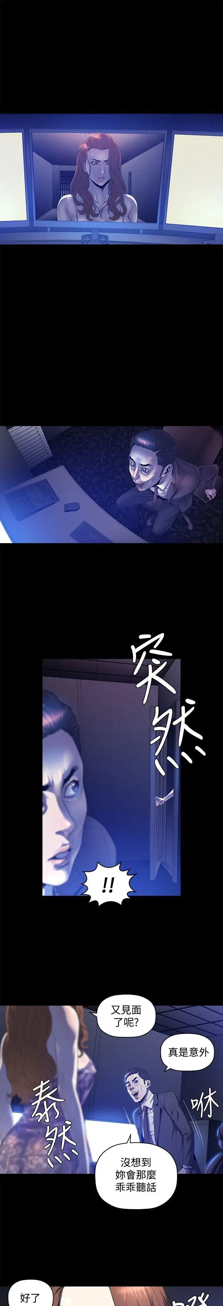 花冠: 无法盛开的花[顶通]韩漫全集-第23話无删减无遮挡章节图片 