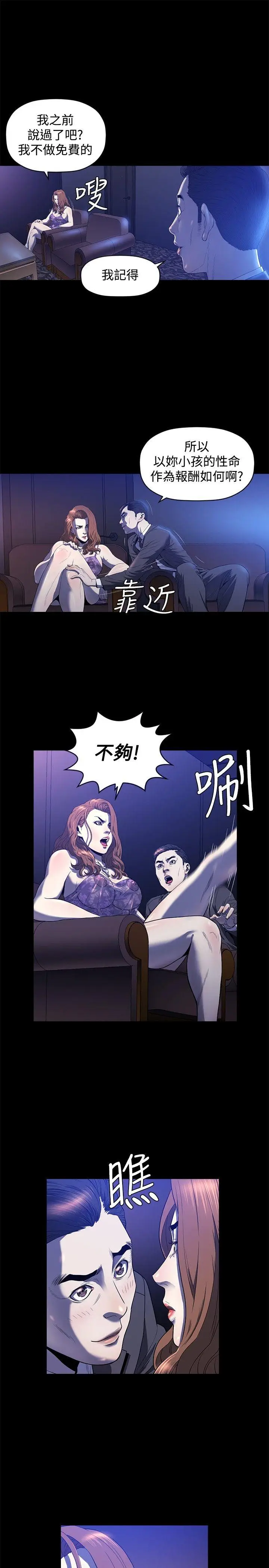 花冠: 无法盛开的花[顶通]韩漫全集-第23話无删减无遮挡章节图片 