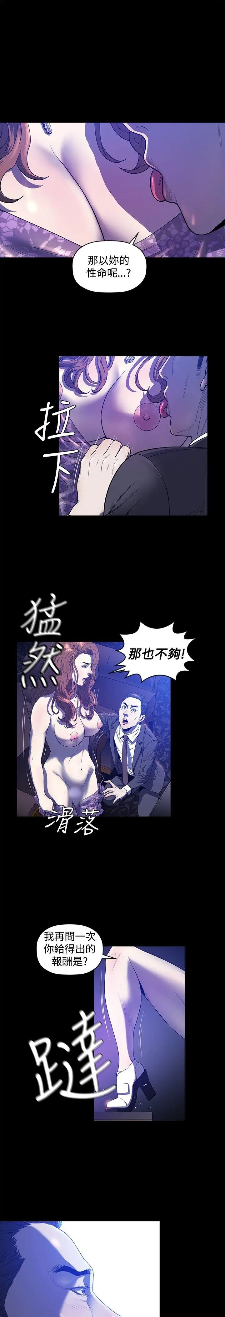 花冠: 无法盛开的花[顶通]韩漫全集-第23話无删减无遮挡章节图片 