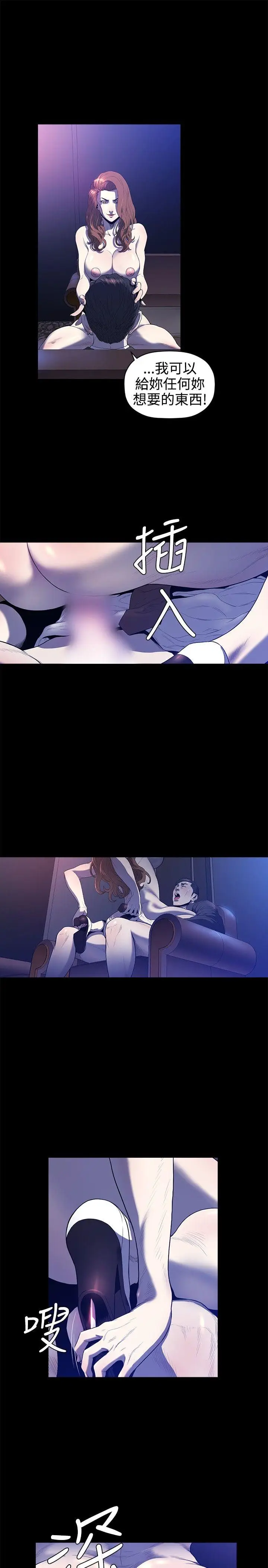 花冠: 无法盛开的花[顶通]韩漫全集-最終話无删减无遮挡章节图片 