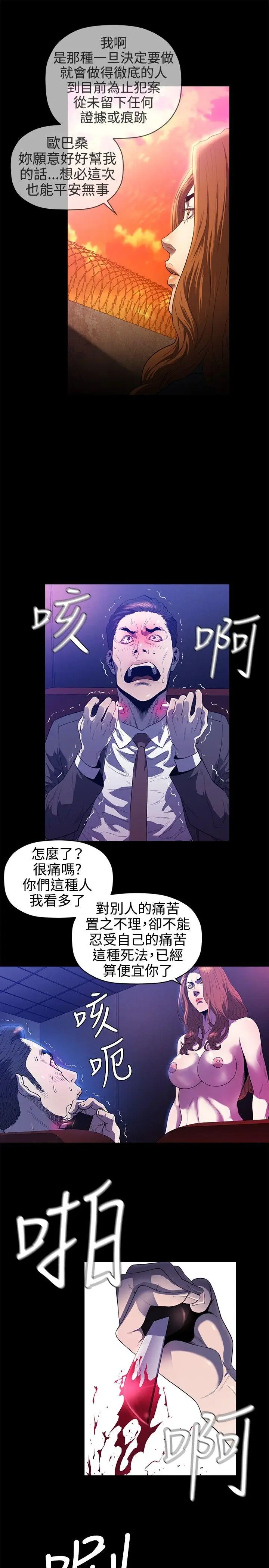 花冠: 无法盛开的花[顶通]韩漫全集-最終話无删减无遮挡章节图片 