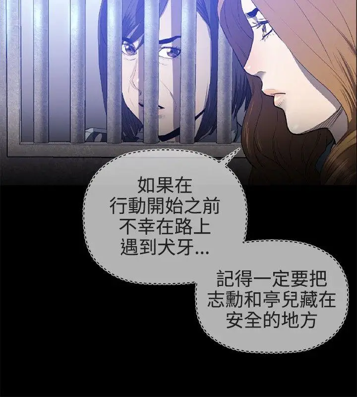 花冠: 无法盛开的花[顶通]韩漫全集-最終話无删减无遮挡章节图片 
