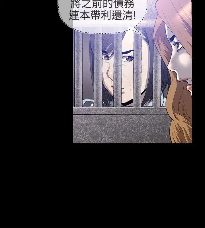 花冠: 无法盛开的花[顶通]韩漫全集-最終話无删减无遮挡章节图片 
