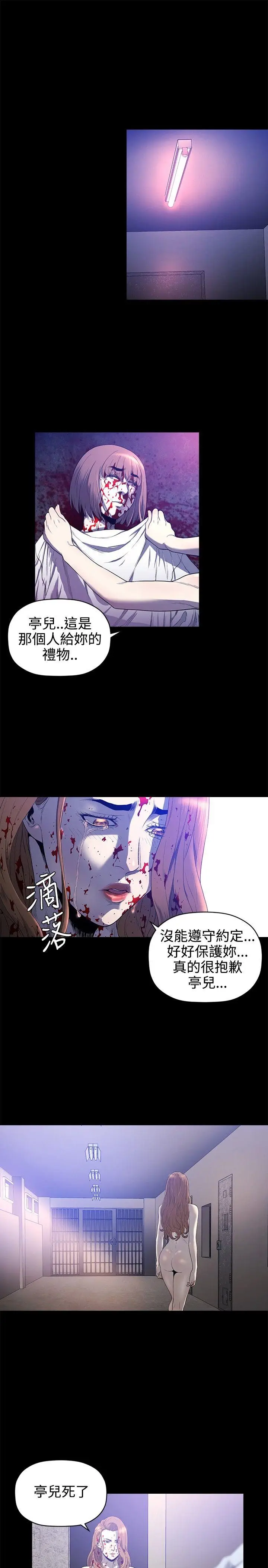 花冠: 无法盛开的花[顶通]韩漫全集-最終話无删减无遮挡章节图片 