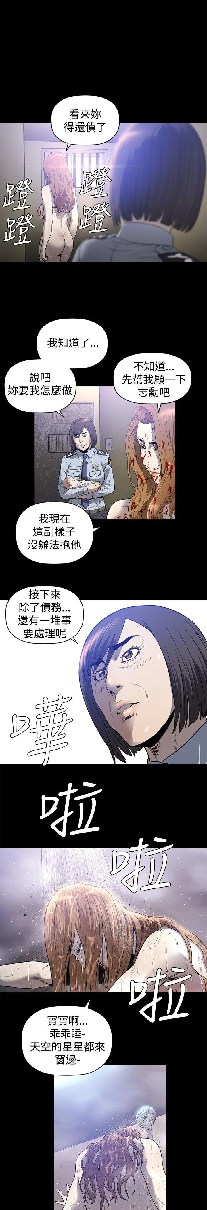 花冠: 无法盛开的花[顶通]韩漫全集-最終話无删减无遮挡章节图片 