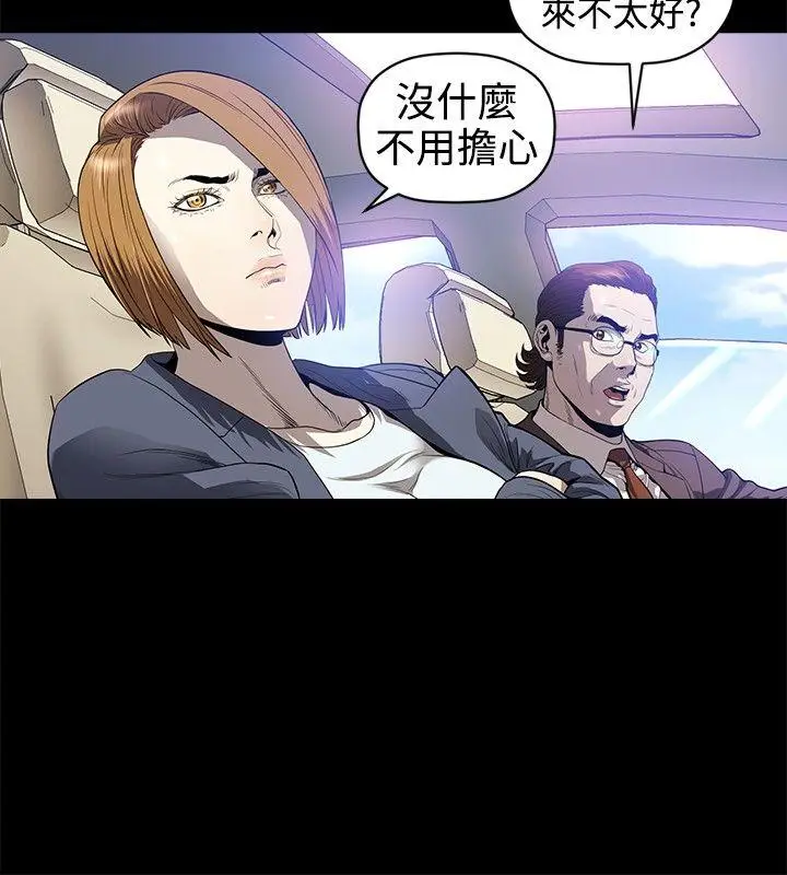 花冠: 无法盛开的花[顶通]韩漫全集-最終話无删减无遮挡章节图片 