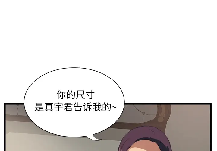 继母[顶通]韩漫全集-第0话无删减无遮挡章节图片 