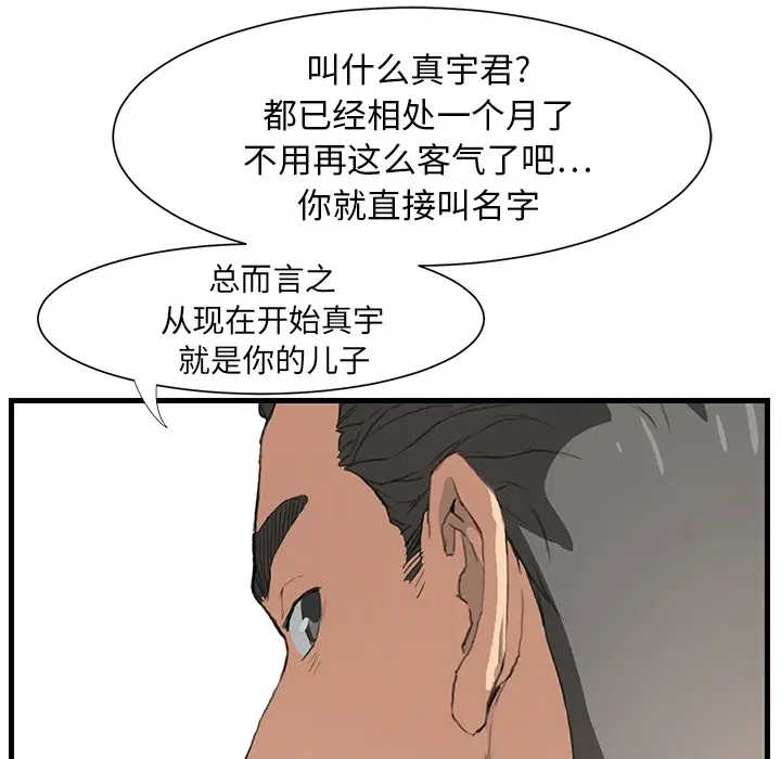 继母[顶通]韩漫全集-第0话无删减无遮挡章节图片 