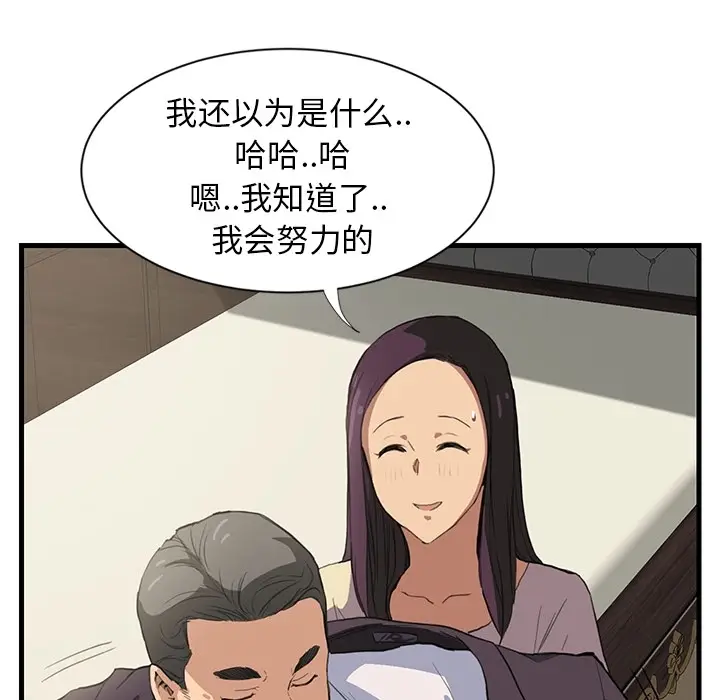 继母[顶通]韩漫全集-第0话无删减无遮挡章节图片 