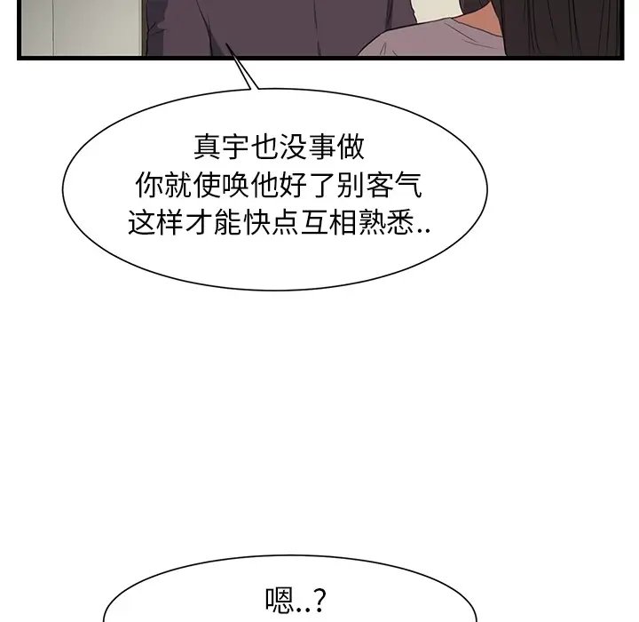 继母[顶通]韩漫全集-第0话无删减无遮挡章节图片 