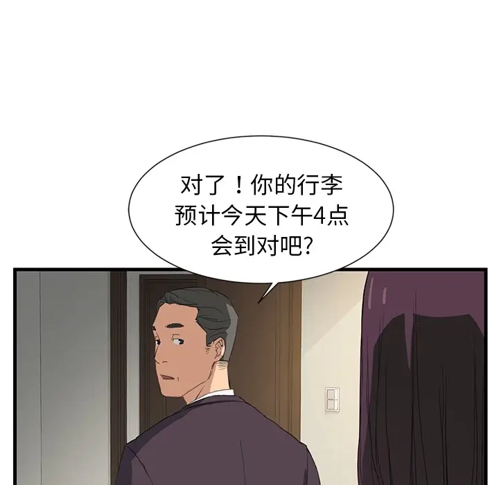 继母[顶通]韩漫全集-第0话无删减无遮挡章节图片 