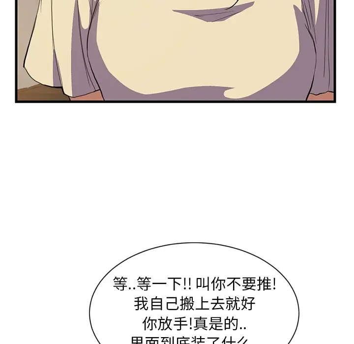 继母[顶通]韩漫全集-第0话无删减无遮挡章节图片 