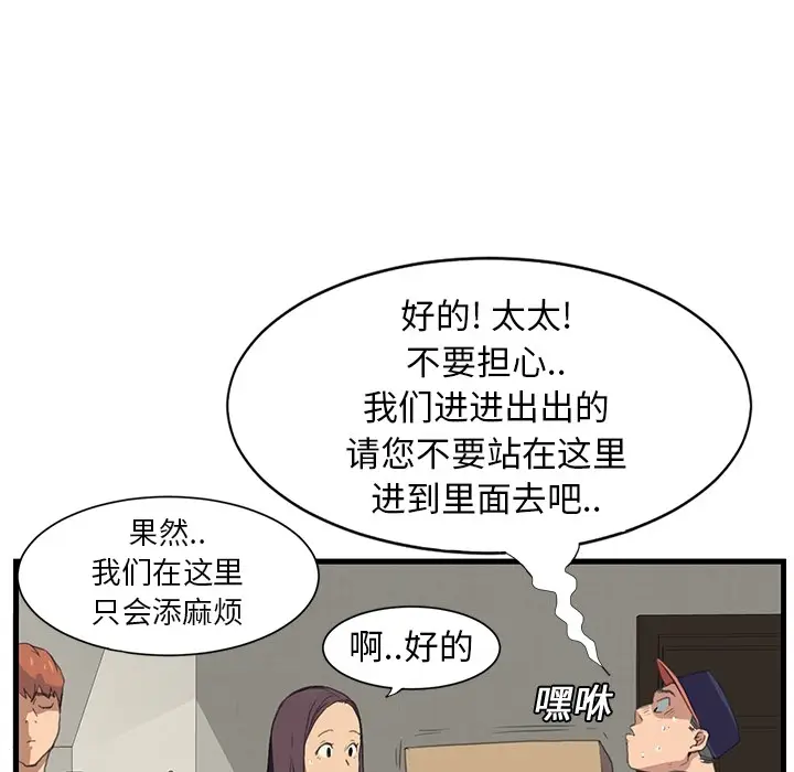 继母[顶通]韩漫全集-第0话无删减无遮挡章节图片 