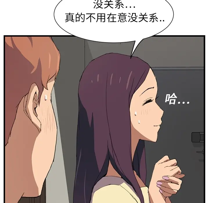 继母[顶通]韩漫全集-第0话无删减无遮挡章节图片 