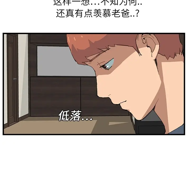 继母[顶通]韩漫全集-第0话无删减无遮挡章节图片 