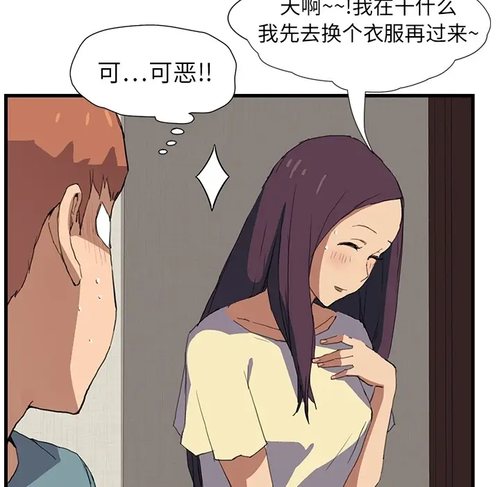 继母[顶通]韩漫全集-第0话无删减无遮挡章节图片 