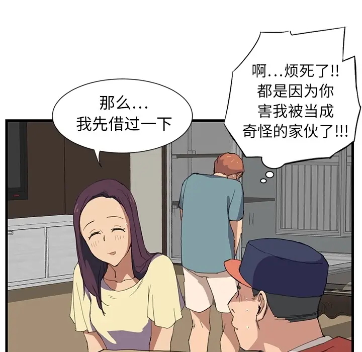 继母[顶通]韩漫全集-第0话无删减无遮挡章节图片 