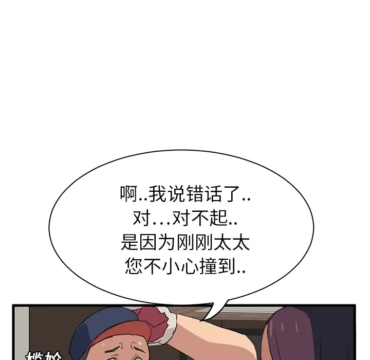 继母[顶通]韩漫全集-第0话无删减无遮挡章节图片 
