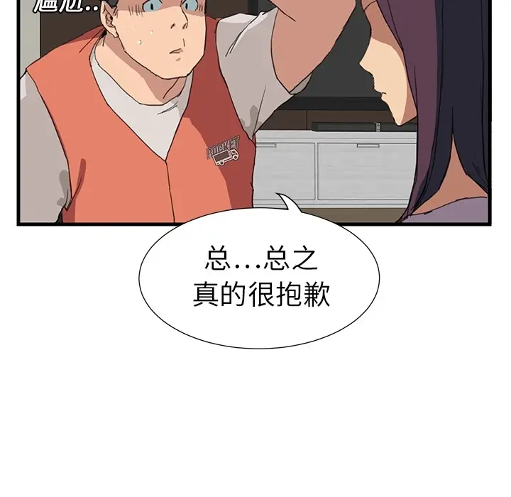继母[顶通]韩漫全集-第0话无删减无遮挡章节图片 