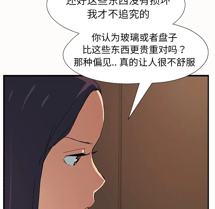 继母[顶通]韩漫全集-第0话无删减无遮挡章节图片 