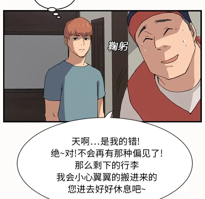 继母[顶通]韩漫全集-第0话无删减无遮挡章节图片 