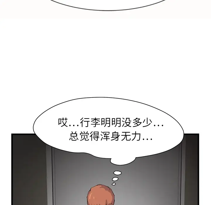 继母[顶通]韩漫全集-第0话无删减无遮挡章节图片 