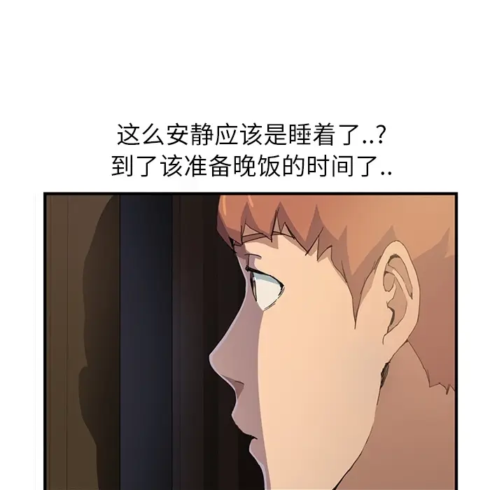 继母[顶通]韩漫全集-第0话无删减无遮挡章节图片 