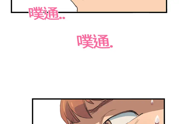 继母[顶通]韩漫全集-第1话无删减无遮挡章节图片 