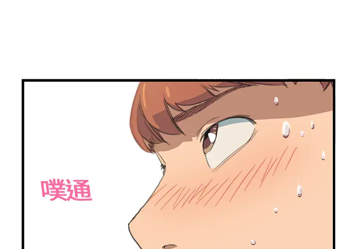 继母[顶通]韩漫全集-第1话无删减无遮挡章节图片 