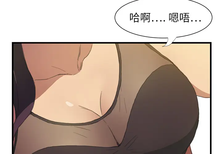 继母[顶通]韩漫全集-第1话无删减无遮挡章节图片 