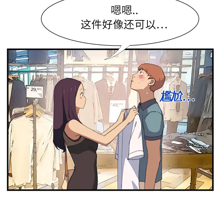 继母[顶通]韩漫全集-第1话无删减无遮挡章节图片 