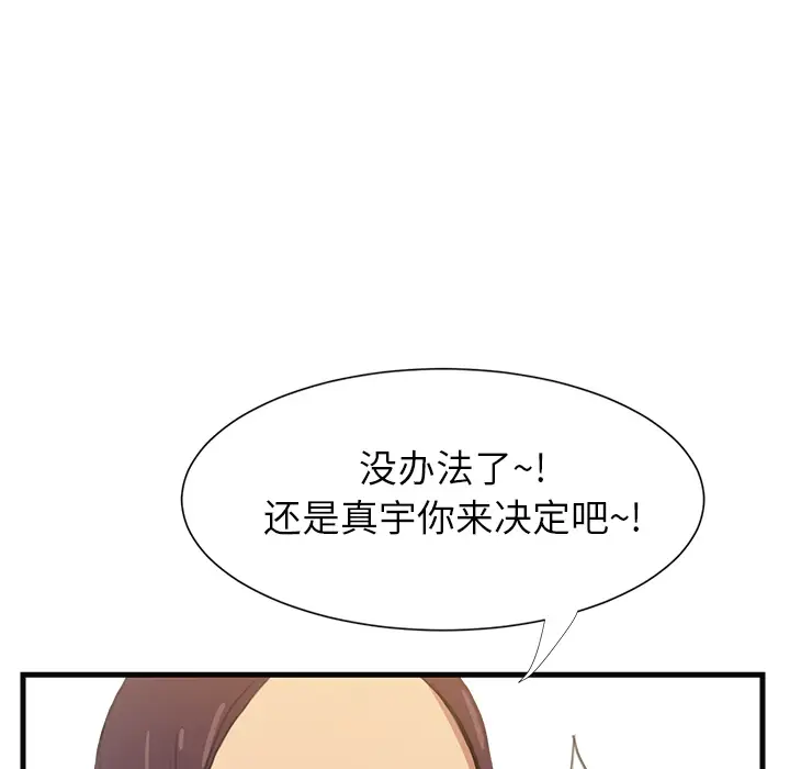继母[顶通]韩漫全集-第1话无删减无遮挡章节图片 