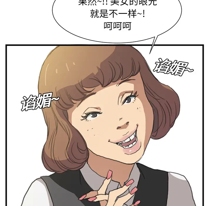 继母[顶通]韩漫全集-第1话无删减无遮挡章节图片 