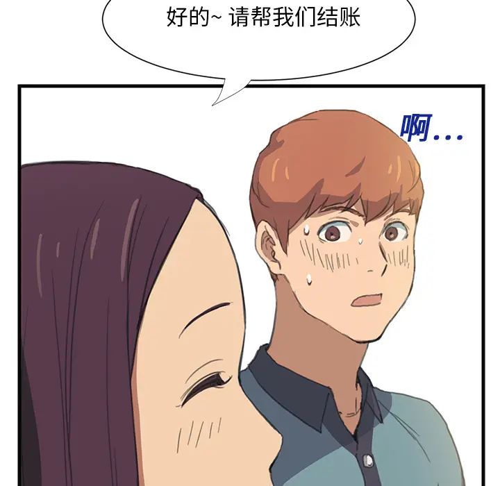 继母[顶通]韩漫全集-第1话无删减无遮挡章节图片 