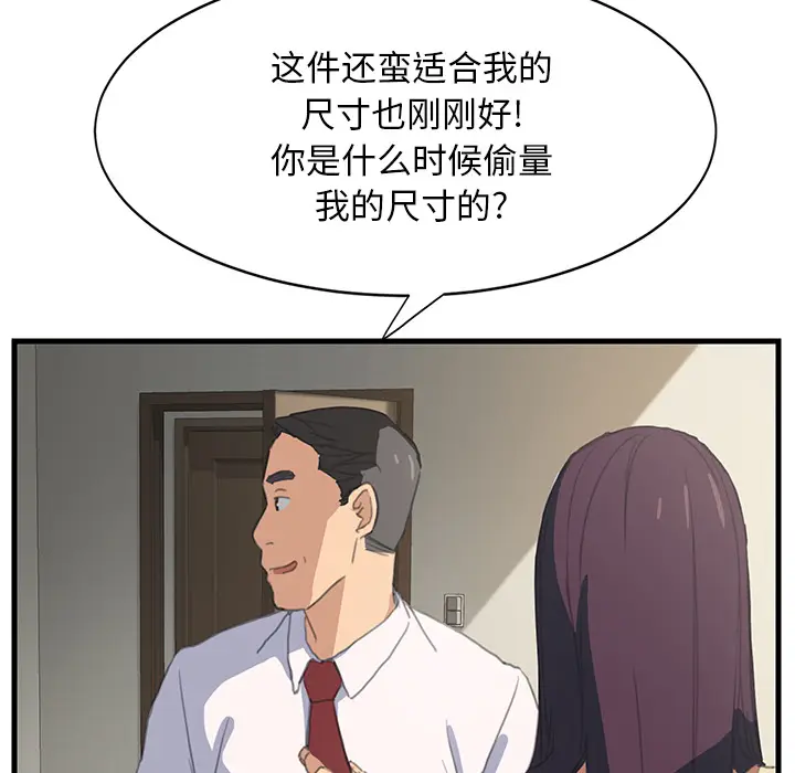 继母[顶通]韩漫全集-第1话无删减无遮挡章节图片 