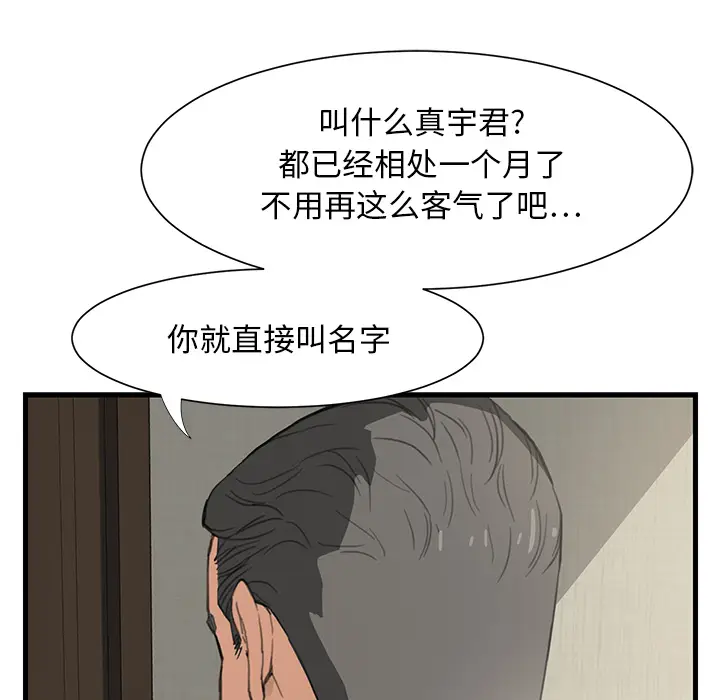 继母[顶通]韩漫全集-第1话无删减无遮挡章节图片 