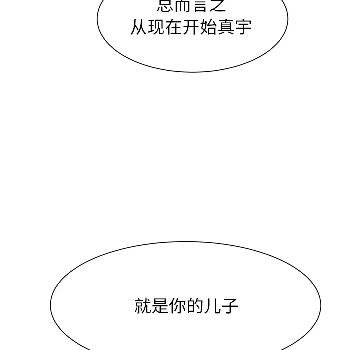 继母[顶通]韩漫全集-第1话无删减无遮挡章节图片 