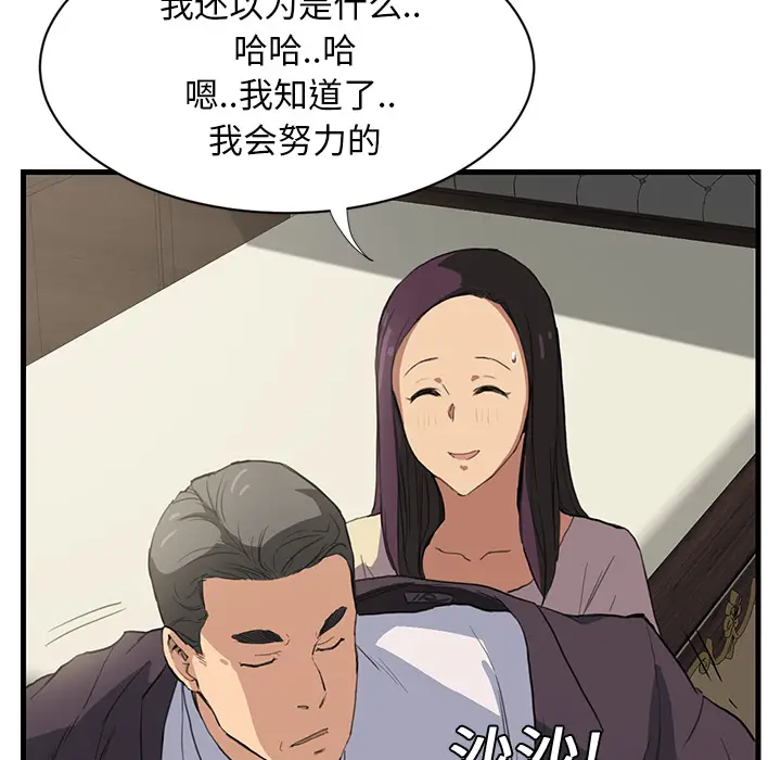 继母[顶通]韩漫全集-第1话无删减无遮挡章节图片 
