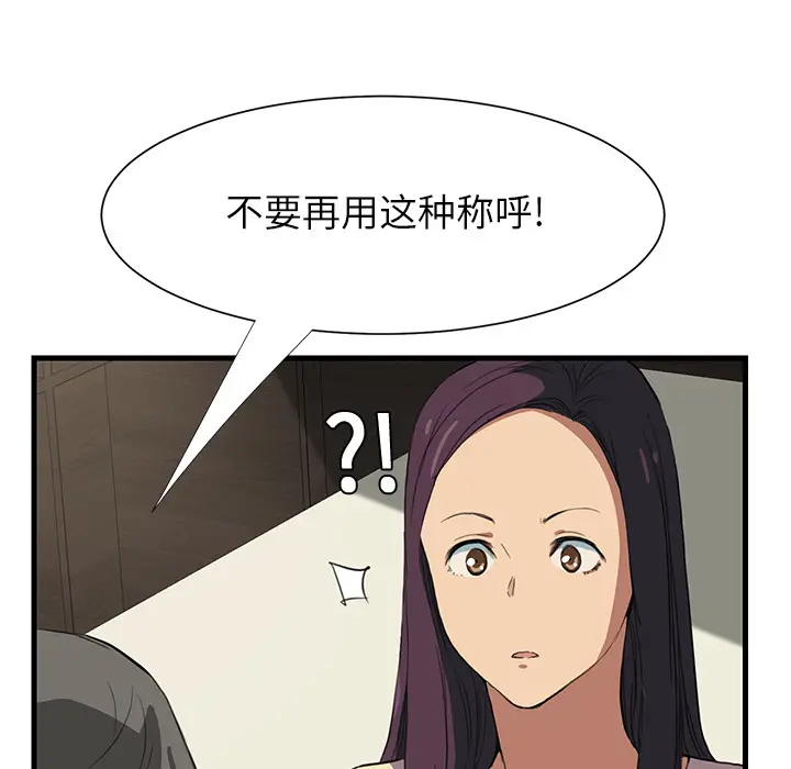 继母[顶通]韩漫全集-第1话无删减无遮挡章节图片 