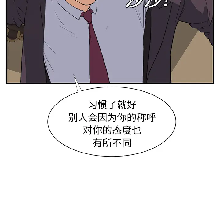 继母[顶通]韩漫全集-第1话无删减无遮挡章节图片 