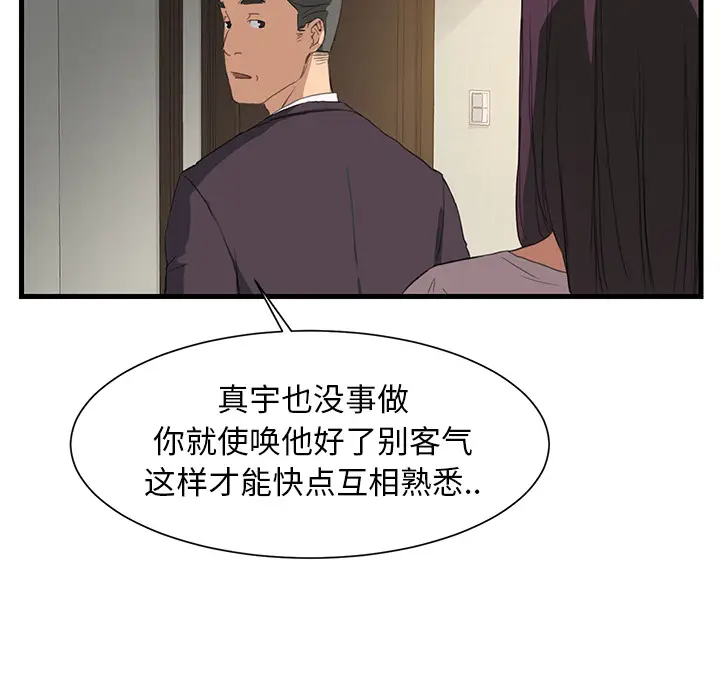 继母[顶通]韩漫全集-第1话无删减无遮挡章节图片 