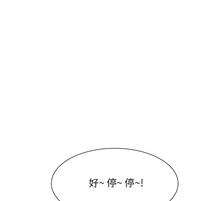 继母[顶通]韩漫全集-第1话无删减无遮挡章节图片 